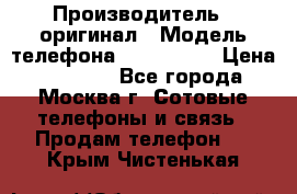 iPhone 6 128Gb › Производитель ­ оригинал › Модель телефона ­ iPhone 6 › Цена ­ 19 000 - Все города, Москва г. Сотовые телефоны и связь » Продам телефон   . Крым,Чистенькая